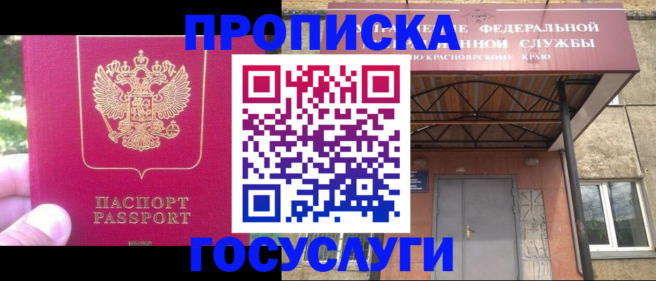 прописка поиск в Елабуге