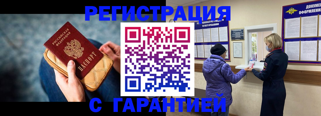 временная регистрация надежно в Елабуге