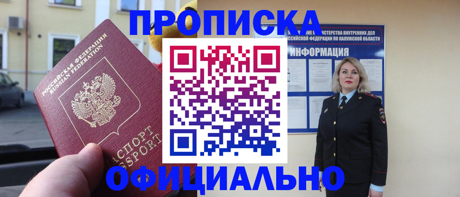 прописка для кредита в Елабуге