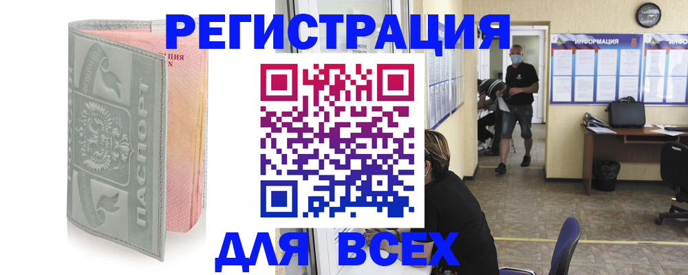 где прописаться в Елабуге