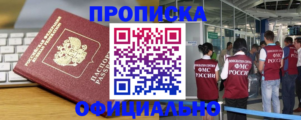 прописка для школы в Елабуге