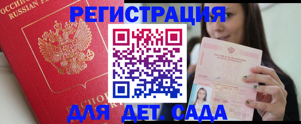 где прописаться в Елабуге